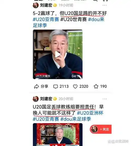 世界杯梦碎？刘建宏一针见血指出国足伪命题：青训不破局，进世界杯永远靠运气
